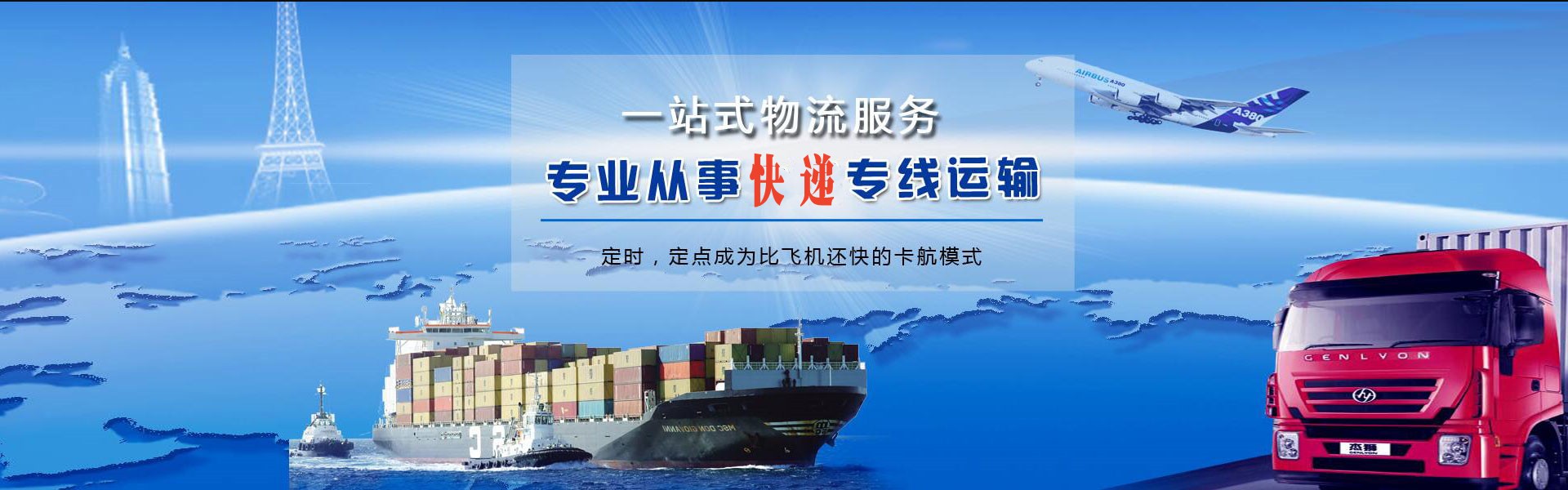 海西州到罗马尼亚物流公司-海西州至罗马尼亚物流专线-海西州空运到罗马尼亚-优时通物流有限公司