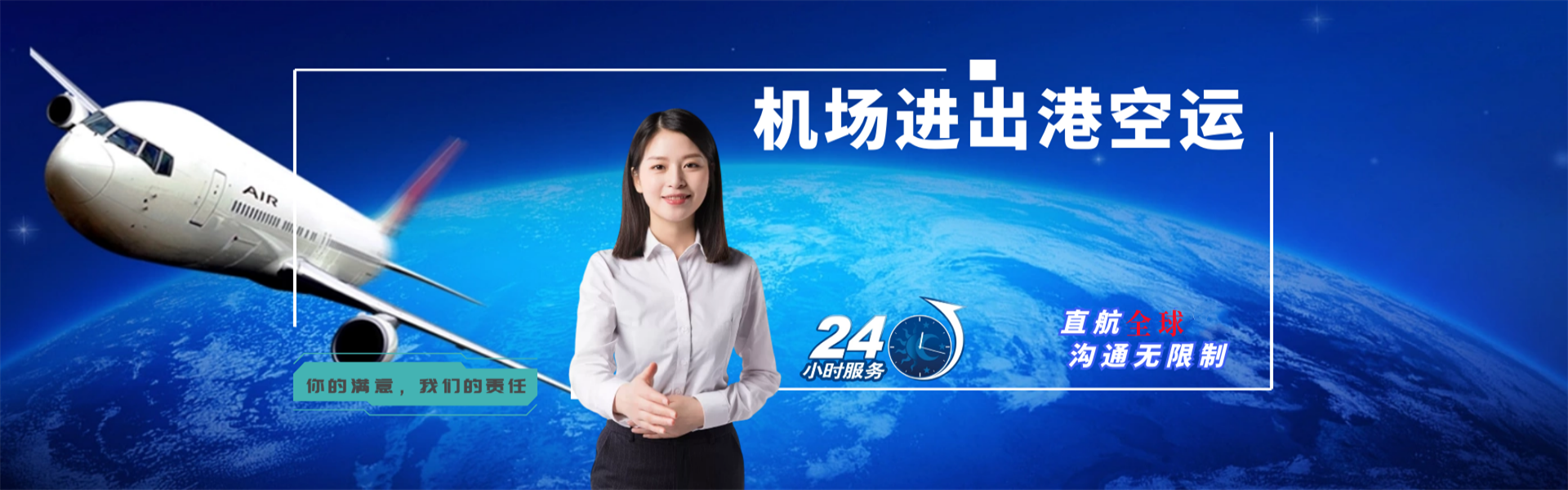 海西州到罗马尼亚物流公司-海西州至罗马尼亚物流专线-海西州空运到罗马尼亚-优时通物流有限公司