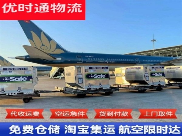 海西州到罗马尼亚空运加急专线